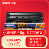 添彩CRG-925硒鼓 适用佳能6018硒鼓Canon LBP6000 6020墨盒LBP6030打印机硒鼓 大容量 佳能CRG925硒鼓 易加粉