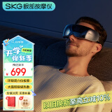 skg眼部按摩仪 K5【TOP榜+礼盒款】眼部眼睛按摩器护眼仪睡眠眼罩热敷 送长辈男女友生日开学礼物