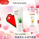 菲诗小铺（THE FACE SHOP）洗面奶女温和清洁干皮草本泡沫丰富洁面膏男情人节礼物 芦荟170g-敏感肌肤