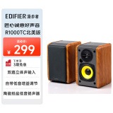 漫步者（EDIFIER）R1000TC北美版 2.0声道电脑音响 台式机笔记本桌面音箱