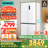 西门子（SIEMENS）十字星系列497升超薄微平嵌十字门冰箱家电国家补贴 双开门多门嵌入式变温储鲜一级能效KC502080EC