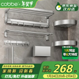 卡贝（cobbe）毛巾架浴室厕所太空铝浴巾架卫生间置物架洗手间卫浴壁挂挂件套装