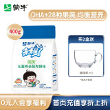 蒙牛未来星健衡儿童成长奶粉400g/袋青少年中小学生奶粉营养早餐奶 400g