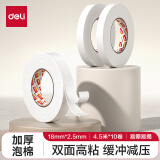 得力(deli)高粘EVA泡棉双面胶带 泡沫双面胶强力胶 18mm*5y*2.5mm加厚 白色10卷袋装 办公用品 JL120