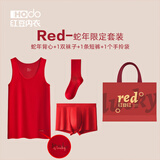 红豆（Hodo）男士背心本命年红色结婚礼物马年新年开运棉汗衫透气打底衫套装 限定款背心+内裤+袜子（手拎袋） XL (175)