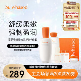 雪花秀套装滋盈肌本舒活水乳护肤品6件套装礼盒套盒318ml 效期过半