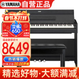 雅马哈（YAMAHA）YDP-S55B 电钢琴88键重锤三踏板儿童成人立式智能电子钢琴黑色