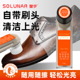 SOLUNAR高级氨基酸香氛液体皮鞋油皮衣保养油擦鞋神器上光通用无色75ml