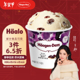 哈根达斯（Haagen-Dazs）葡萄朗姆酒口味冰淇淋 100ml/杯