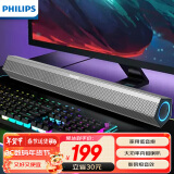 飞利浦（PHILIPS）SPA520S蓝牙音箱电脑音响台式电脑音响桌面有线蓝牙笔记本双USB拓展hubHIFI级铝合金游戏长条音箱 