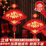 加仕高新年立体福子挂件2026马年装饰春节福子门贴挂饰节日氛围布置用品