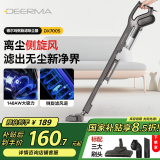 德尔玛（Deerma）小型家用立式吸尘器DX700S 手持吸尘机家庭适用 立式/手持两用吸尘器 大吸力宠物吸毛