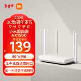 小米（MI）路由器AX1500 高速网络5G WiFi6  全千兆自适应网口 Mesh全屋 支持IPTV 儿童保护无线家用路由器