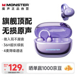 魔声（MONSTER）无线蓝牙耳机耳夹式新品开放式骨传导概念不入耳挂耳式运动跑步通话降噪适用华为小米 MQT58紫色