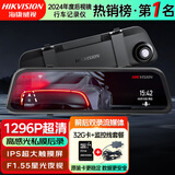 HIKVISION海康威视行车记录仪N6+ 1296P高清夜视 前后双录流媒体停车监控