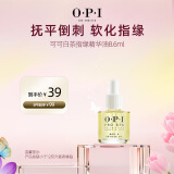 OPI[效期品]OPI 指甲油温柔淡雅2024秋冬显白免烤持久快干不可剥15ml 指缘油8.6ml