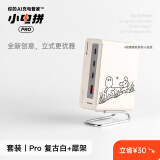 CANDYSIGN制糖工厂AI小电拼160W充电管家可拼拆氮化镓多口智能充电器