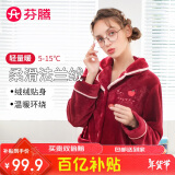 芬腾睡衣女士秋冬珊瑚绒加厚保暖翻领开衫家居服套装女