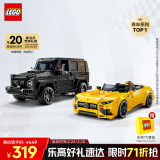 乐高（LEGO）积木拼装赛车系列76924 奔驰大G和跑车男孩儿童玩具生日礼物