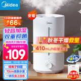 美的（Midea）【银离子多重抑菌】空气加湿器婴儿静音大雾量雾化器卧室增湿器落地净化办公室桌面加湿器CS-3VWL