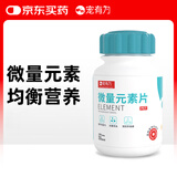 宠有为 微量元素片180片宠物狗狗猫咪金毛泰迪异食癖啃土吃草食粪挑食