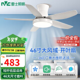 雷士（NVC）LED照明风扇灯开叶吊扇灯北欧客厅餐厅变频遥控三色46寸大尺寸