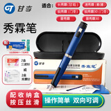 东宝 平舒霖甘舒霖r锐舒霖胰岛素注射器优伴II代优泌林赖普优泌乐注射 秀霖笔3代蓝(配2盒4毫米针头 不含药水)
