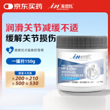 麦德氏IN-VET【新旧版随机发货】狗狗鲨鱼软骨素150g 狗狗关节软骨素宠物软骨素