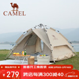 骆驼（CAMEL）户外液压帐篷加厚便携式全自动野营野外野餐防雨露营装备 摩卡色