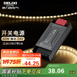 德力西（DELIXI）低压灯带 LED灯源吊顶氛围软灯条柔性线条灯 电源变压器60W