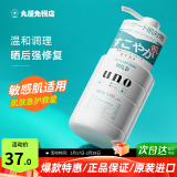 吾诺（UNO）日本男士乳液面霜脸部滋养润肤乳须后护理秋冬季补水保湿护肤品 舒缓型160ml 绿色