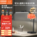 欧司朗（OSRAM）护眼学习台灯全光谱国AA级学生专用儿童阅读防蓝光卧室书桌灯