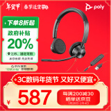 缤特力（PLANTRONICS） POLY C3325 在线学习耳机 教育培训耳麦 USB+3.5mm双接口可连电脑+pad+手机