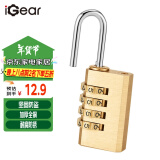 iGear密码铜挂锁拉杆箱背包锁宿舍健身房储物柜门锁工具箱