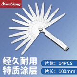 三量高精度0.02塞规间隙尺塞尺单片厚薄规套装塞尺 14件套（0.05-1.0mm）塞尺*100mm 