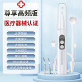 贝妮丝超声波洁牙器医用可视牙结石去除器洗牙器电动家用牙垢茶垢烟渍清洁仪器男女友父母生日情人节礼物 简约白【畅销款】 2支喷头 +5挡清洁+真*超声波