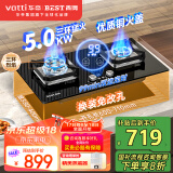 百得（BEST）【国补至高省20%】华帝出品 燃气灶煤气双灶具 5.0KW定时可调底盘液化气台式嵌入式炉灶 JZY-QE75