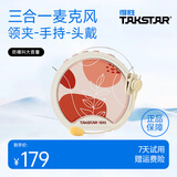 得胜（TAKSTAR） E20小蜜蜂扩音器教师专用无线讲课户外德小圆包胜 大功率上课女 E20三合一版米黄色【有线版】