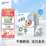 好之（Howdge）轻呼吸不要紧拉拉裤XXXL16片学步裤柔软透气不闷热