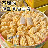 小花黄油曲奇饼干手工糕点抹茶原味独立包装网红小吃零食解馋食品 【混合味】曲奇饼干40包