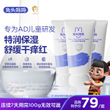 兔头妈妈多效安护精华霜甘草亭酸酯止痒润肤霜婴幼儿童保湿AD霜20g*3支