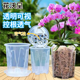 花沃里控根花盆带托盘 防烂根透气蝴蝶兰花盆栽种菜多肉塑料盆12口径3个