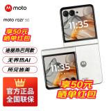 摩托罗拉moto razr 50 第五代折叠屏 3.6英寸大外屏 IPX8抗水 60万次折叠认证 5GAI手机 白色恋人8+256GB