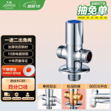 九牧（JOMOO）三通角阀一进二出单把单控铜合金分水器74085-580/1C-1