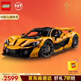 乐高（LEGO）积木拼装机械组系列42172 迈凯伦P1男孩玩具新年年货礼物