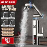 奥克斯（AUX）电热水龙头热水器加热水龙头快速热水变频恒温厨房下进水带延长线 智能控温+不锈钢+升级机械臂（送1米漏保延长线）