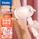 海尔（Haier）挂烫机家用手持折叠便携熨烫机蒸汽电熨斗旅游出差高温杀菌手持熨烫HY-GW1206F