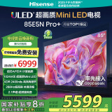 海信电视85E5N Pro+ 85英寸 DeepSeekAI电视 1024分区Mini LED 高刷E5ND-PRO 以旧换新家电国家补贴20% 85英寸 85E5N PRO升级款