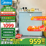 美的（Midea）复古时光冰柜202升-30℃减霜节能家用冰柜电子单温母乳小冷柜BD/BC-202KMT(E) 家电国家补贴20%