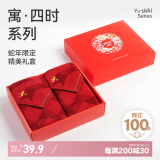 洁玉蛇年纯棉加厚毛巾100g  新年结婚红色本命年限定公司节日毛巾礼盒